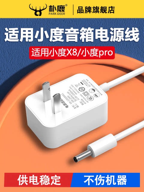 Suitable for Xiaodu X8 Smart Screen Power Cord Xdh-Of-A1 Special Charging Cable Adapter X10 Charger 1C/1S/4G Original Factory with 12V1.5A Power Cord Xiaodu Audio Charging