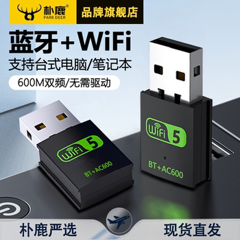 Wireless Wifi + Bluetooth Two-In-One USB Wireless Network Card Dual-Band Driver-Free Desktop Pc Notebook Universal Receiver Transmitter Bluetooth 5.0 Multi-Function Module 150m/600m Adapter