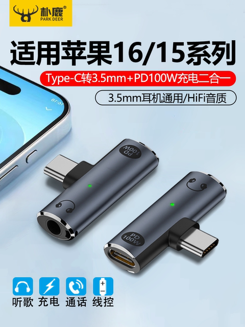 Type-C Headphone Adapter Is Suitable for Apple 16/15, Huawei iPad Xiaomi, Vivo, Honor, Oppo Audio Converter, Mobile Phone Converter to 3.5mm Round Hole Two-In-One Adapter Cable Tpc