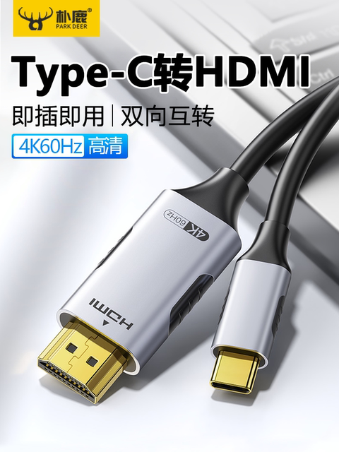 Type-C to HDMI Mobile Phone Computer Tv Screen Projection Conversion Cable Laptop Projector Suitable for Huawei Apple 16 iPhone 15 Pro Same-Screen Cable 4K60Hz High-Definition Bidirectional Conversion