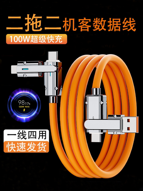 3-in-1 120W Super Fast Charging Data Cable Silicone Dual-To-Dual Zinc Alloy Flash Charging Three-Head 3-in-1 Compatible with Apple Huawei Vivo Dual Type-C Android Power Bank Mobile Phone Pd Charger Cable