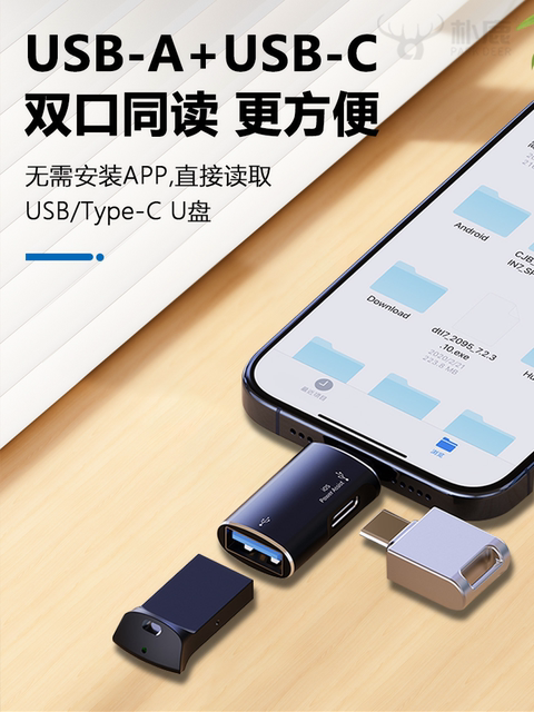 Suitable for iPhone Apple Otg Adapter to Connect 14-Inch Mobile Phone USB Flash Drive Converter Data Cable Two-In-One Type-C Power Supply for Gaming Tablet Computer iPad Interface External USB Hard Drive Conversion