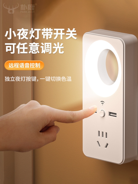 Smart Voice-Controlled Sensor Small Table Lamp for Bedroom Bedside with Integrated Socket, Smart Voice Night Light Switch, USB Rechargeable Lighting, Bedside Lamp, Led Lamp, Eye Protection Lamp, Student Lamp