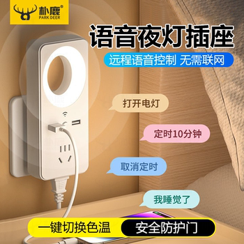 Smart Voice-Controlled Sensor Small Table Lamp for Bedroom Bedside with Integrated Socket, Smart Voice Night Light Switch, USB Rechargeable Lighting, Bedside Lamp, Led Lamp, Eye Protection Lamp, Student Lamp