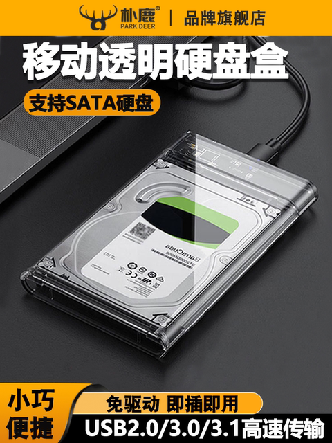 Mobile Hard Drive Enclosure 2.5inch Laptop External Usb3.0/3.1 High-Speed Reader Typec to Sata Interface Mechanical Solid-State Drive Case Detachable External Protective Box