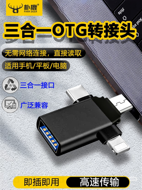 Suitable for Apple Android Typec Huawei Iphone16Pro Three-In-One Otg Adapter Mobile Phone USB Flash Drive Converter Multi-Function Data Cable Tpc Connection iPad USB Flash Drive Usb3.0 Interface