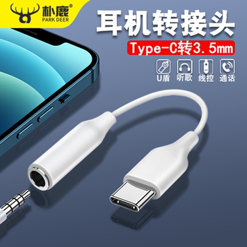 Type-C Headphone Adapter Karaoke U-Shield Converter Cable Suitable for Huawei Xiaomi Phones Tpc Two-In-One to 3.5mm Headphone Charging Cable Tpyec6 Android Typc Interface