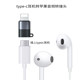 Suitable for Apple 13Pro Mobile Phone Data Cable Converter iPhone 11 /12Promax Charging Cable Typec to Lighting Female Port Headphone Adapter Huawei to Apple XS Adapter