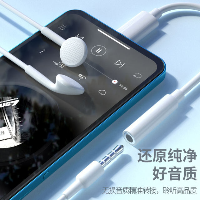 Suitable for Apple 13 Headphone Adapter iPhone 7 /8 Music Converter U Shield K Treasure X/Xs Max Mobile Phone Lightning to 3.5mm Interface Round Head Pg11 12Pro Flat Head Mini