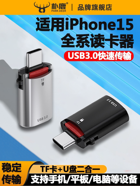 Camera Card Reader Sd Card Compatible with Huawei Apple 15 Phones Android Connection Memory Mate60 Direct Transfer Otg Transfer Cable Conversion Type-C Head iPhone Ports Ccd All-In-One USB Flash Drive Two