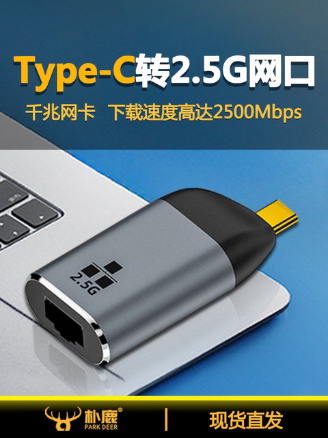 2.5g Network Card Usb3.0 External Network Cable Adapter 2500m High-Speed Typec Gigabit Driver-Free Rj45 Wired Ethernet iPhone 15 Converter Desktop Laptop Nas