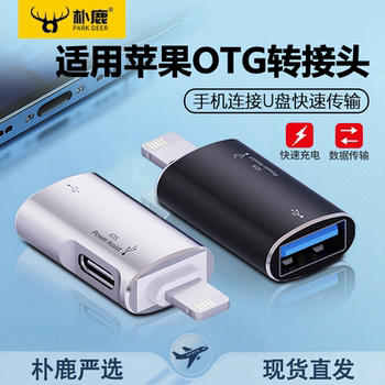 Suitable for Apple iPhone 14 Two-In-One Dual-Use Otg Adapter for External USB Flash Drive 3.0 Mobile Hard Drive Converter with Lightning Connector Type-C Headphone for Listening to Music Ipados Tablet USB Flash Drive