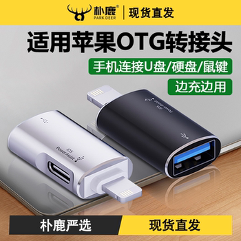 Suitable for iPhone Apple Otg Adapter to Connect 14-Inch Mobile Phone USB Flash Drive Converter Data Cable Two-In-One Type-C Power Supply for Gaming Tablet Computer iPad Interface External USB Hard Drive Conversion