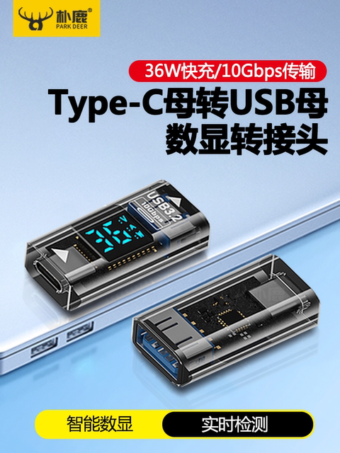 Suitable for Apple 15/16 Charging Adapter Type-C Female to USB Female Digital Display Transparent Converter Pd36W Fast Charging Data Cable Otg Interface Iphone14Pro Mobile Phone Converter Car Mount