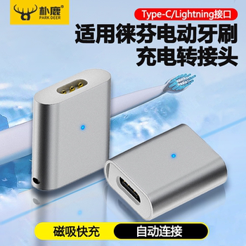 Suitable for Laifen Electric Toothbrush Magnetic Charging Cable Adapter Charger Usb-C Charging Cable Lightning/Typec Connection Magnetic Interface