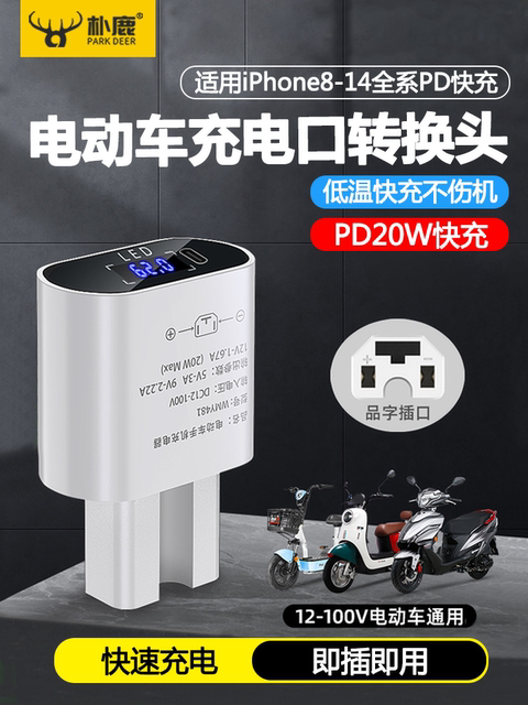 Electric Car Mobile Phone Charger USB Converter 12V36V48 Volt 60V72V to 5V Universal Car Pd20W Fast Charging Suitable for Huawei Apple iPhone 15 14 13 to Typec Charger