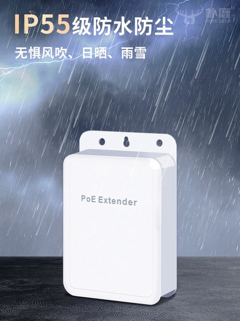Standard poe switch extender one-to-three series network power supply surveillance camera AP 100 meters transmission line outdoor rainproof national standard power receiving