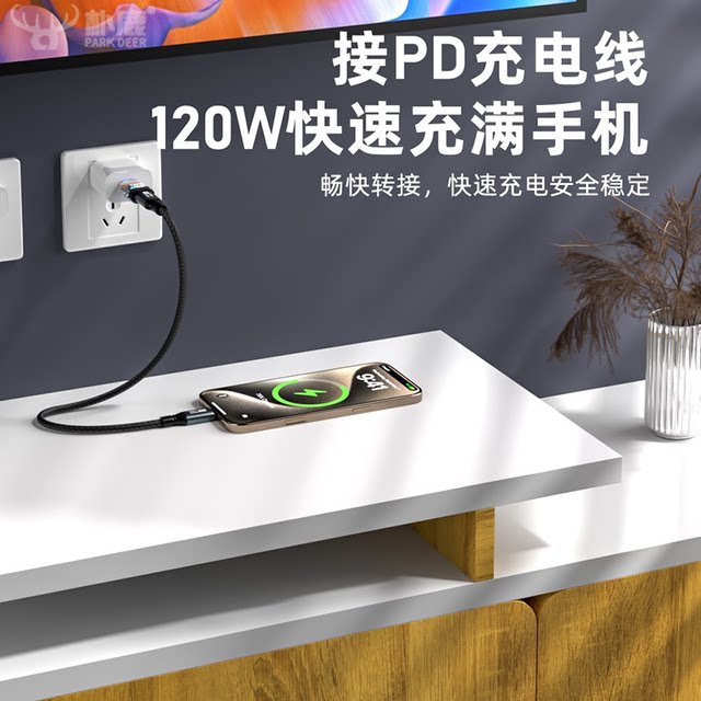 Suitable for Huawei Apple 15/16 Transparent Adapter Typec to USB Power Bank Special Car-Mounted Tpc Hard Drive Transfer 10/6A High Current Converter iPhone 14 Mobile Phone Fast Charge 120W