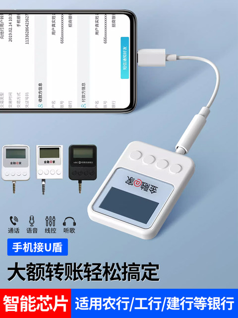 Netsilver U Shield Adapter Port K Bao Converter Bank U Shield Adapter Cable Suitable for Apple 13/12 Conversion Cable Neutral iPhone Mobile Phone 14 Converter Agricultural Bank Excellent Shield Adapter Industrial and Business Bank