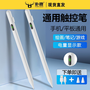 Capacitive Pen Suitable for Huawei and Apple iPad Mobile Phones, Touch Pen, Apple Pencil Second Generation, Touch Screen Pen, Pencil First Generation, Pro Tablet, Air, Digital Power Display, Handwriting Pen, Alternative