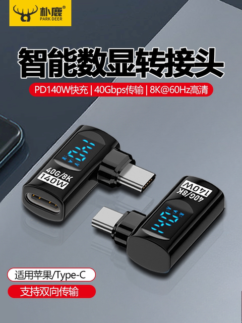 Suitable for Apple 15 Pro Digital Display Adapter Lightning to Type-C Phone Male to Female Data Cable 140W Fast Charging iPhone 16 Charging Transmission 8K Screen Projection U-Shaped Stereo Bend Converter