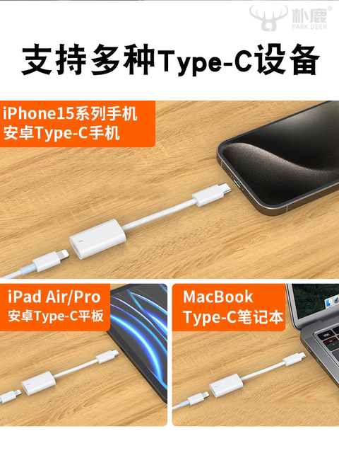 Suitable for Apple 15 Adapter Lightning Earphone to Type-C Flash Charging Male to Female Data Cable Converter Pd60W Fast Charging iPad Power Bank Lightning C Port Iphone15Max