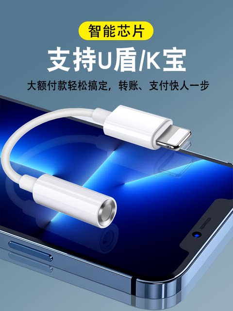 Netsilver U Shield Adapter Port K Bao Converter Bank U Shield Adapter Cable Suitable for Apple 13/12 Conversion Cable Neutral iPhone Mobile Phone 14 Converter Agricultural Bank Excellent Shield Adapter Industrial and Business Bank