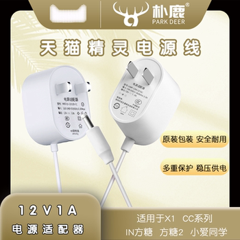 Suitable for Tmall Genie 12V Power Cord, Smart Speaker Accessories, Charging Cable, Sugar Cube R X1 C1 Cc10 Ccl in Sugar Cookie M1, Sugar Cube R2 Round Hole Adapter, Xiaodu at Home 1S