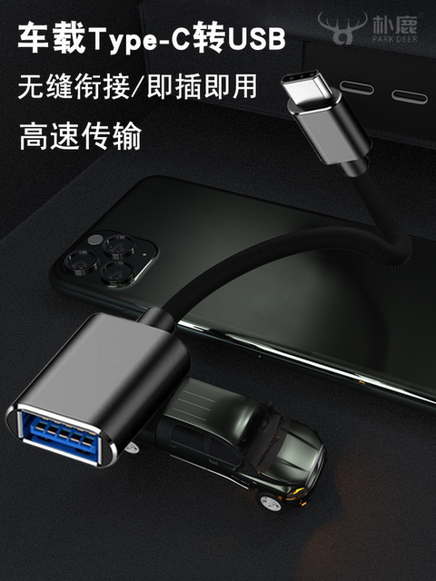 Otg Adapter Type-C to USB for Android Phones, Download Music from USB Flash Drive, Charging Converter, Universal Car Tpc Data Transfer Cable, Suitable for Huawei, Apple, External USB Flash Drive, Computer