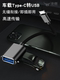 Otg Adapter Type-C to USB for Android Phones, Download Music from USB Flash Drive, Charging Converter, Universal Car Tpc Data Transfer Cable, Suitable for Huawei, Apple, External USB Flash Drive, Computer