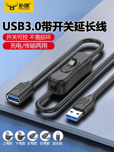 Pulu USB 3.0 Extension Cable with Switch, Male to Female, for Small Fans, Desk Lamps, Dash Cams, Data and Power Supply, 90-Degree High-Speed Right-Angle Up/Down/Left/Right Turn Head, Supports Data and Power Supply Extension