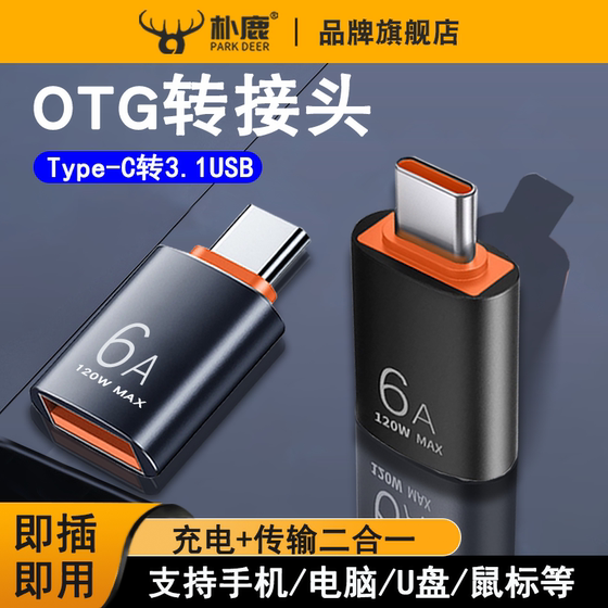 typec to USB3.0 어댑터 OTG 변환기 tpc Huawei Xiaomi Android 인터페이스에 적합 휴대 전화 노트북 범용 연결 U 디스크 마우스 키보드 6A 전류 충전 데이터 케이블