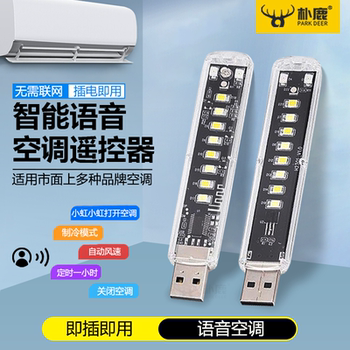 Air Conditioner Voice Remote Control, Air Conditioner Companion, USB Socket Control, Night Light, Universal Remote Control Suitable for Gree, Midea, Hualing, Haier, Tcl, Chigo, Smart Voice Control Switch, Instant Discount