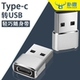 USB to Type-C Adapter Pd Fast Charging Data Cable Tapce Converter Plos Power Bank Compatible with iPhone 13 Apple 12Promax11 Mobile Phones iPad Pro Computer Car USB