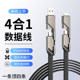 Zinc Alloy Braided Four-In-One Data Cable 66W Super Fast Charging USB to Type-C to Lightning Charging Cable iPhone Apple Pd Android Phone Universal Conversion 20W Multi-Function
