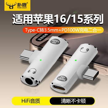 Suitable for Apple 16 Headphone Adapter iPhone 15 Pro Max Converter 15Plus Audio Adapter Cable Two-In-One Pd100W Charging Typec Mobile Phone to 3.5mm Listening and Calling Cable Control