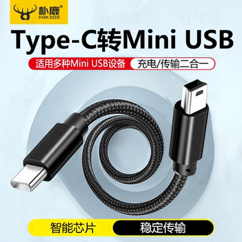 [Plug and Play] Type-C to Mini USB Data Transfer Cable for Dash Cam, External Hard Drive, Old-Style Mobile Phones, Connecting Camera, Mp3, Transfer and Charging Cable, T-Type Port