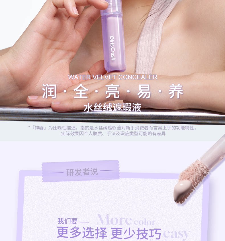 Liquid Concealer for Face and Undereye by GirlsCrush - Detail image 3