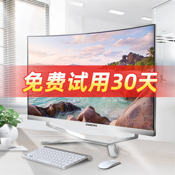 Curved Screen All-In-One Computer for Office and Home Use 24-27inch Main Unit Desktop Computer Complete Set