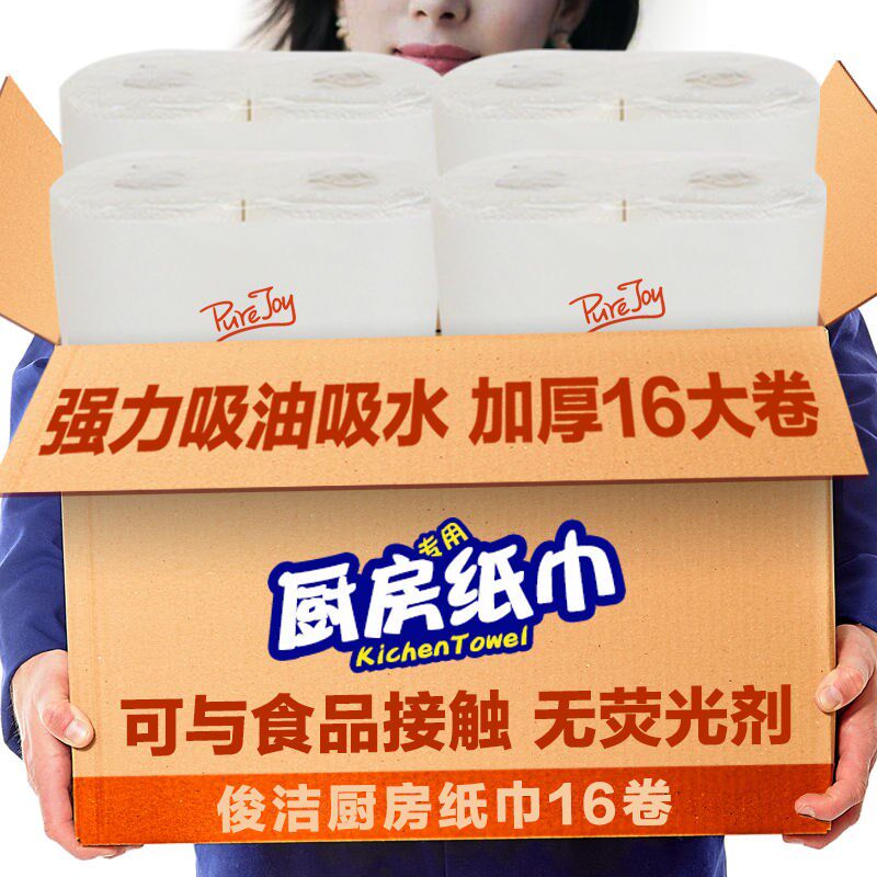 (2-16 volumes available for half a year) kitchen paper towels paper toilet paper toilet paper to oil stain thickened suction water suction