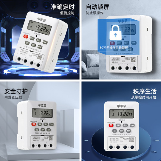 Microcomputer time-controlled switching power supply intelligent timer 220v time controller automatic power off kg316t street light