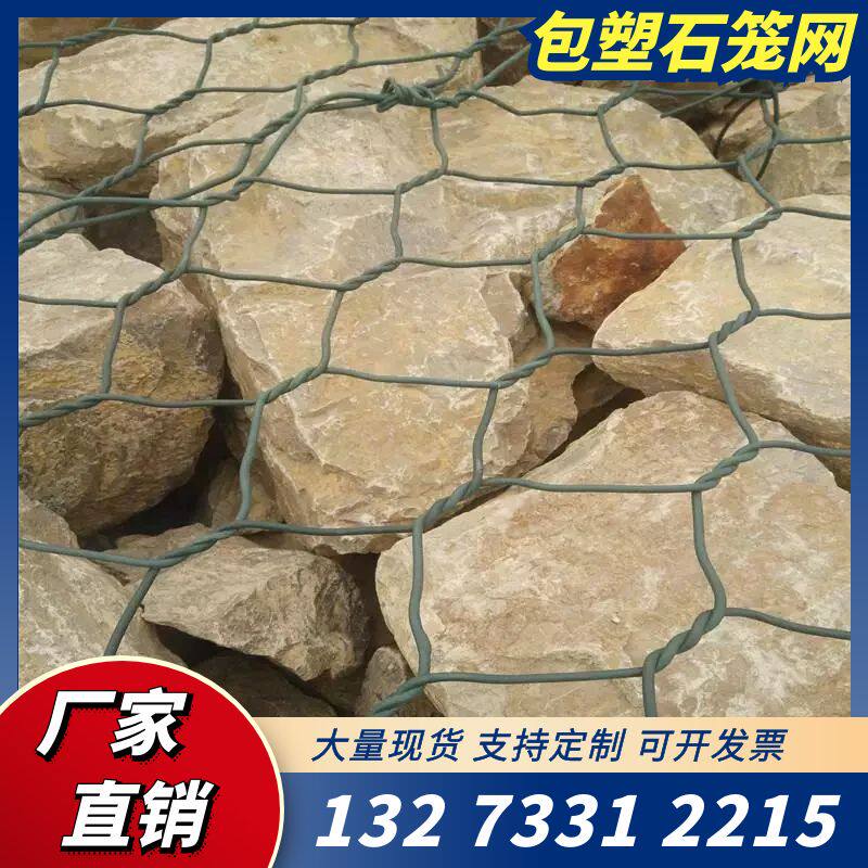 Nanchang Bag Plastic Stone Cage Mesh Roll Bingo Mesh Hood Green Side Cage Green Side Mat Galvanized Lead Wire Stone Cage Renault Pad-Taobao