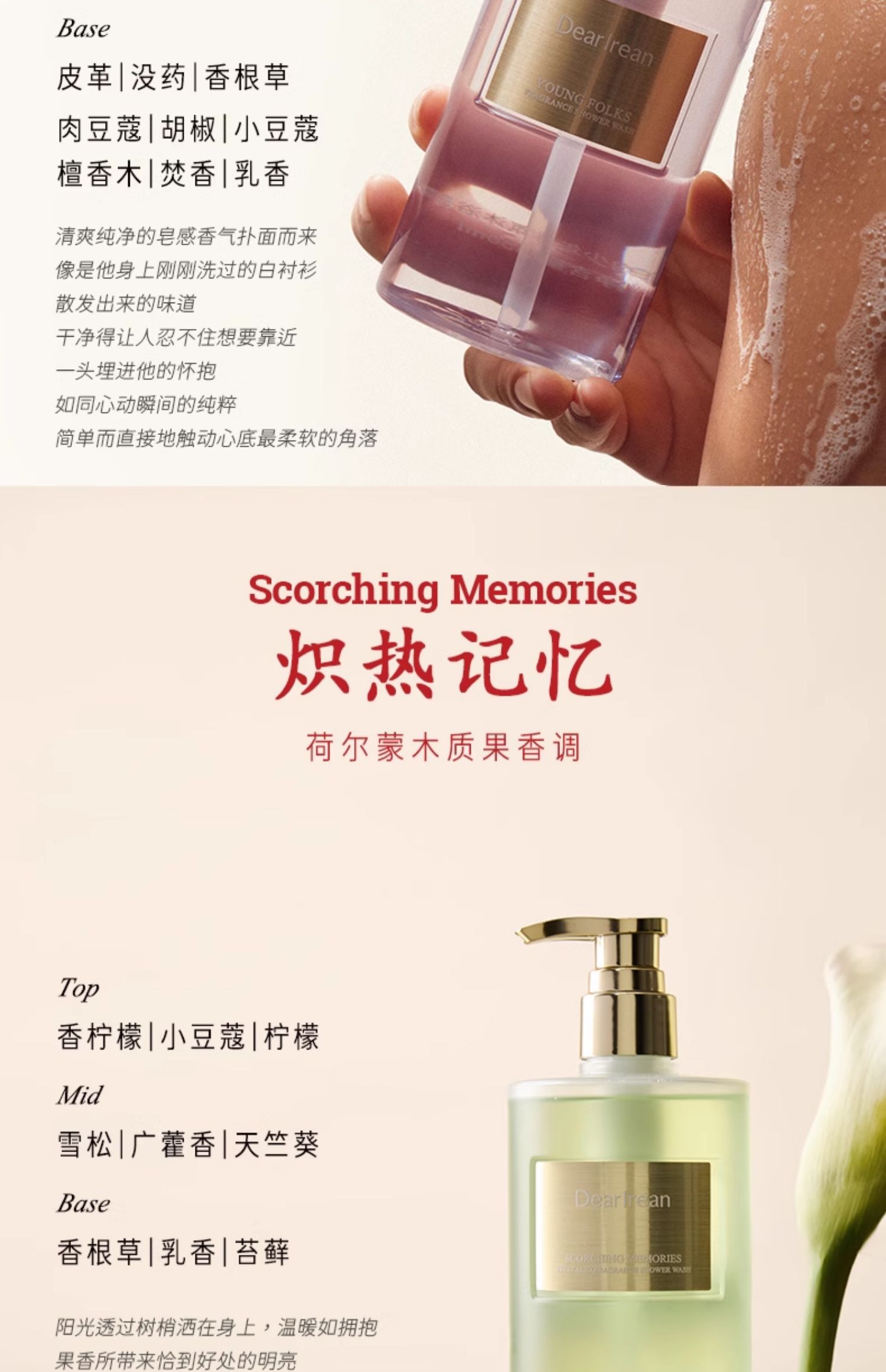 【中国直邮】  独特艾琳 沐浴露 乳持久留香成人通用淋浴露清洁不假滑男女士 我的少年  350ml