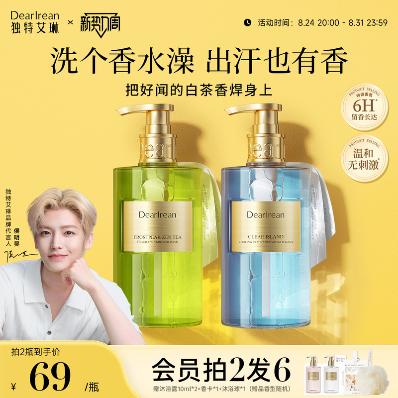 [Official Genuine Product] Unique Irene Shower Gel Fragrance for Women, Moisturizing and Long-Lasting Fragrance, Couples' Fruit Acid Skin Renewal for Men