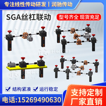 SJA spiral screw lift worm gear SGA stainless steel screw rack synchronous lift linkage platform