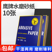 Eagle brand water sandpaper car metal polishing dry sanding paper 2000 mesh jade bodhi sandpaper