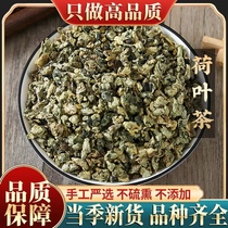 Selected lotus leaf tea 500g high-quality round new arrival Weishan Lake lotus leaf tea fragrant and rich naturally grown