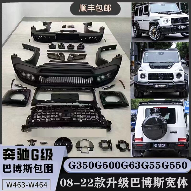 Mercedes-Benz G-Class G500 G55 G63 G65 G350 Modified Burbus Style Full Body Kit Brabus Full Body Kit Mercedes-Benz G-Class G500 G55 G63 G65 G350 Modified Burbus Style Full Body Kit Brabus Full Body Kit