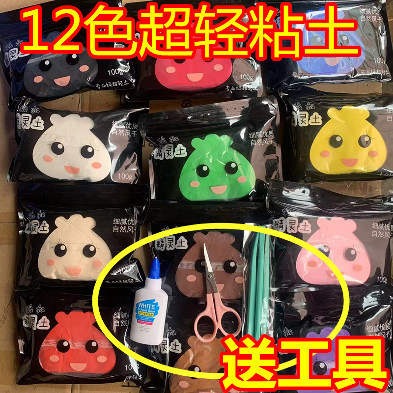 [Free Tools] Beginner's Super Light Clay for Making Figures - Uncle Wolf's Elf Clay with Good Texture, Recommended by Teachers