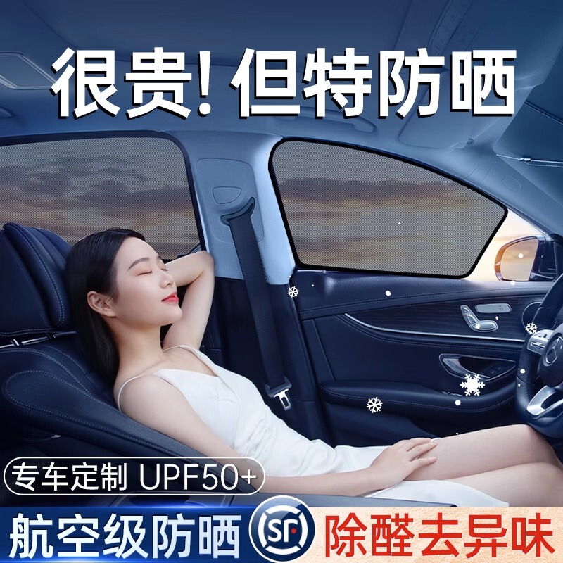 [Imported from Germany] Car Sunshade Curtain, Heat-Insulating Car Window Magnetic Sunshade, Car-Mounted Sun Protection Umbrella, Mosquito-Proof Sunshade for Side Windows